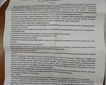 Инструкция по применению Вальгурона