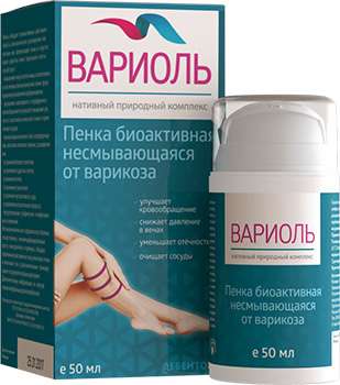 Пенка Вариоль
