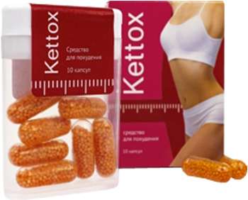 Капсулы Kettox.