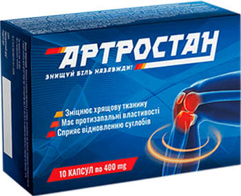 Препарат Артростан.